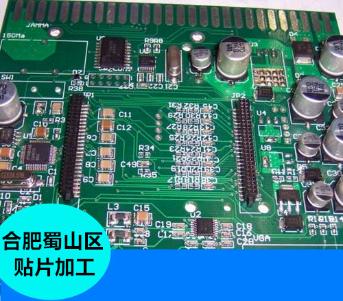 合肥小批量PCB貼片為什么選擇最實(shí)惠的速成服務(wù)？